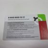 Карта Lecar помощь на дороге 1 услуга