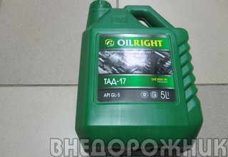 Масло трансмисионное OILRIGHT ТАД-17 ТМ-5 5л.