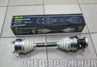Вал промежуточный ВАЗ 2123 на ШРУСах (мелкий шлиц) ВолгаАвтоПром