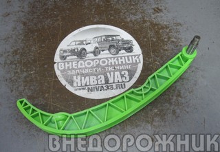 Башмак натяжителя ВАЗ 21214,2123 усиленный GREEN MILE Бон Трейд