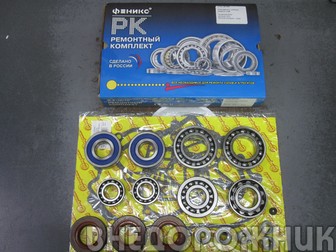 Рем к-т раздаточной коробки Шевроле-Нива (закрытые подшипники) под 2-х рядные крышки Самара