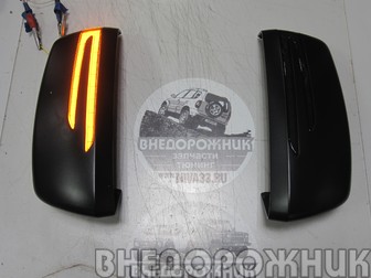 Накладка на боковые зеркала ВАЗ 21214 с 2017 с повторителями (к-кт 2 шт)