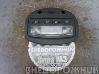 Плафон салона ВАЗ 21214,Легенд в сборе с рамкой (черный) с 2020