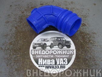 Воздуховод дросселя ВАЗ 21214 силикон