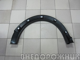 Молдинг заднего крыла ВАЗ 21218 Лада Бронто 4х4 левый