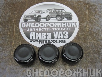 Ручки отопителя Нива Шевроле,Lada Travel (к-кт 3 шт) черные