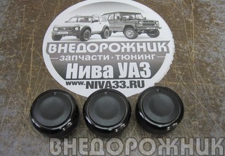 Ручки отопителя Нива Шевроле,Lada Travel (к-кт 3 шт) черные