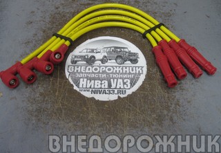 Провода высоковольтные ВАЗ 21214,2123 силикон 9,8 мм с нулевым сопротивлением