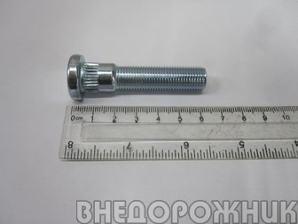 Шпилька колеса заднего ВАЗ 2121,2123 удлиненная +20 мм