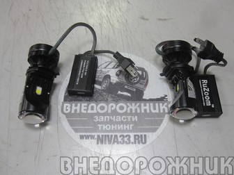 Лампа светодиодная с линзой H4 70/120w (к-кт 2 шт.) Нива 21214,Урбан,Legend