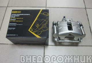 Суппорт  пер.торм.левый ГАЗ  3302