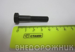 Болт крепления шаровой опоры ВАЗ-2121 М8*40