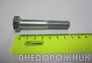 Болт М-12   70 мм. реактивной тяги ВАЗ 2101-07