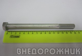 Болт М-12  160 мм. реактивной тяги ВАЗ 2121