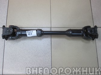 Вал карданный перед.УАЗ 469 (487-541мм)