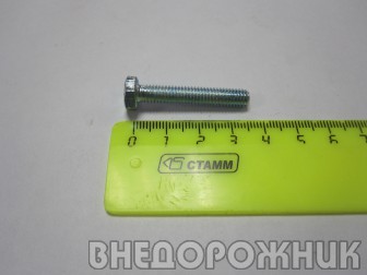 Болт М6х37 механизма натяжения 2123