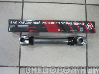 Карданчик рулевой УАЗ Патриот с 2014 Yu-Bei