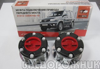 Муфта включения переднего моста УАЗ "RedBTR "CITY"( к-кт2шт.)