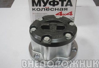 Муфта включения переднего моста УАЗ "РИФ 4х4" 1шт