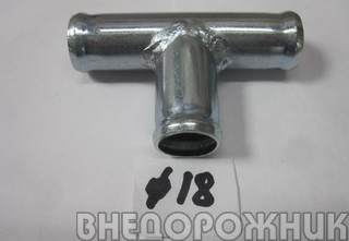 Переходник системы отопления тройник 18х18 УАЗ